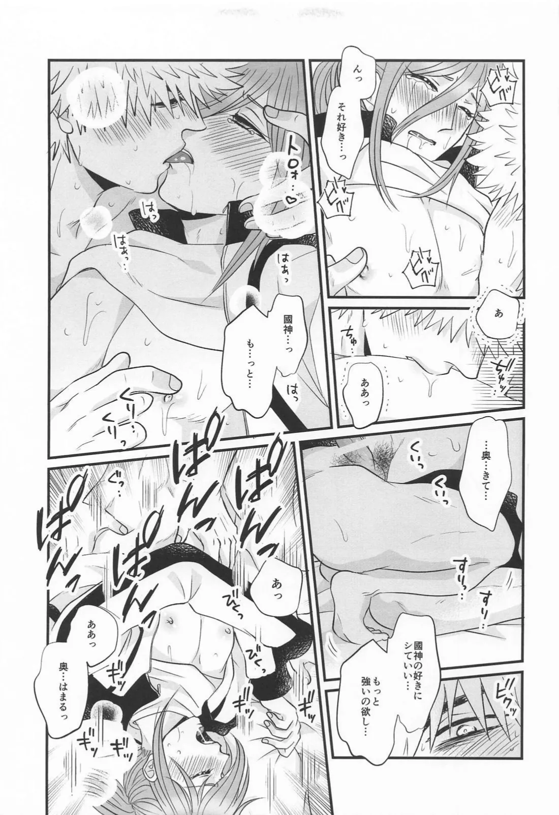 Kunichigi Ichaicha page 15 featuring rensuke kunigami blue lock parody - muscle tracksuit hentai manga - read online free