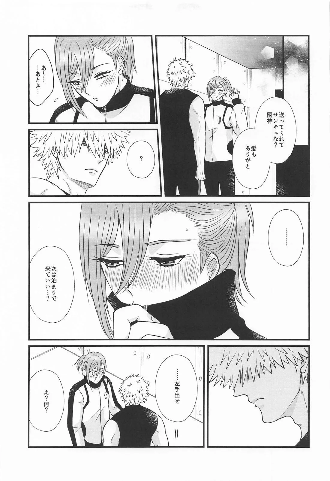 Kunichigi Ichaicha - Page 21