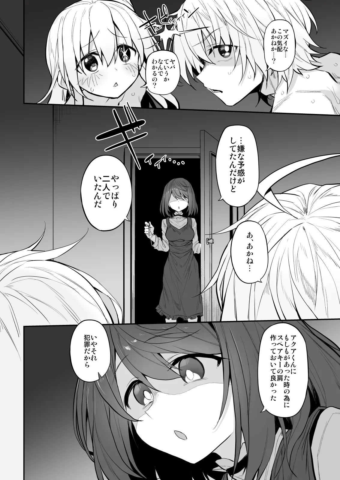 Marked-girls Collection Vol. 7 - Page 126