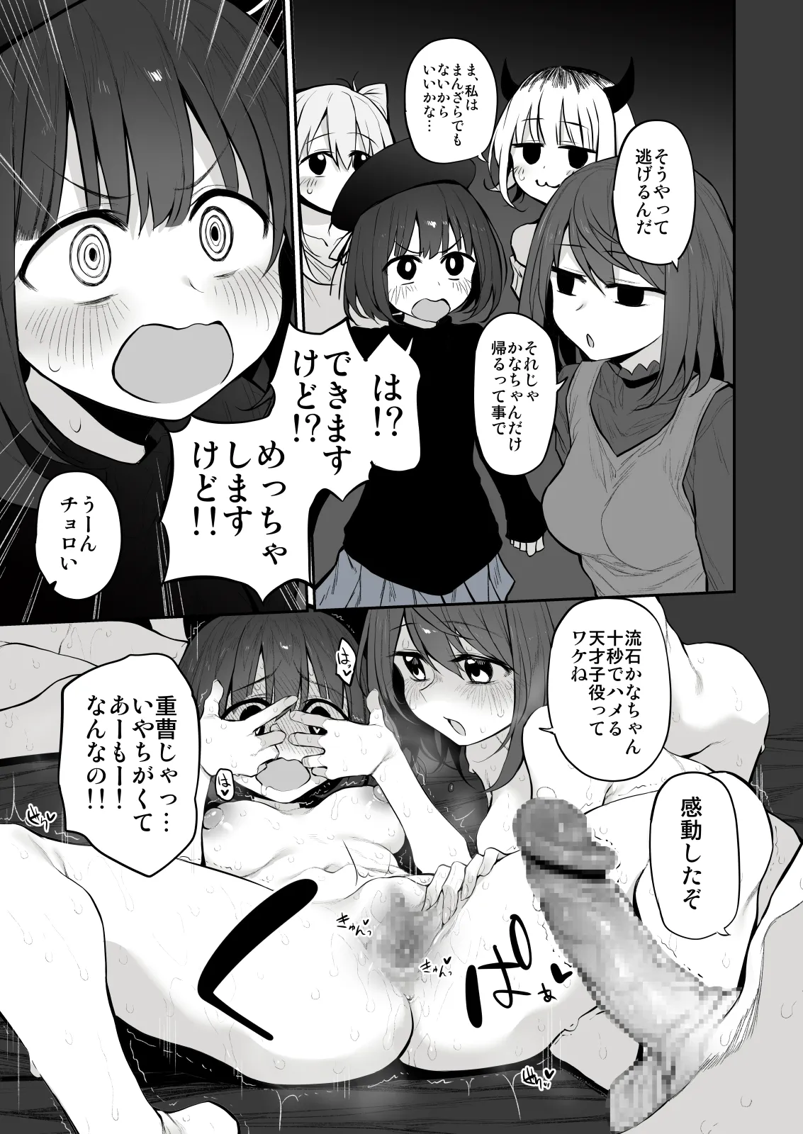 Marked-girls Collection Vol. 7 page 132 3-gatsu no lion parody - mosaic censorship harem hentai manga - read online free