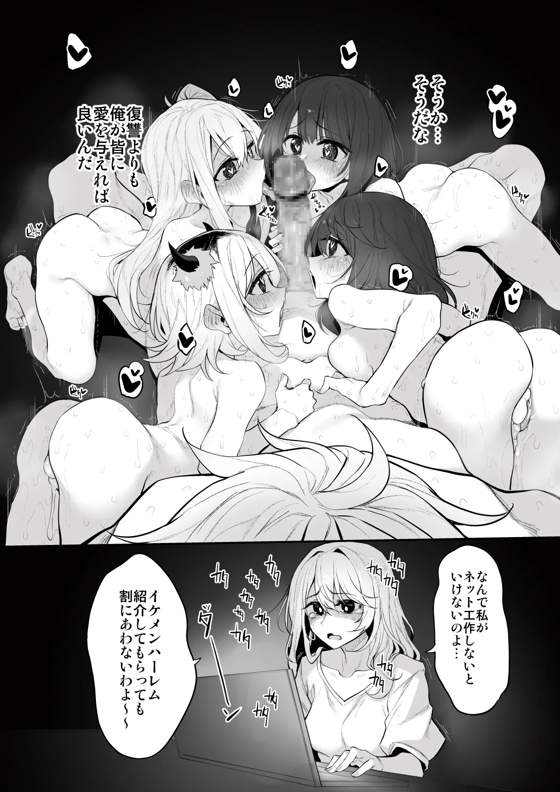 Marked-girls Collection Vol. 7 page 135 arknights parody - mosaic censorship harem hentai manga - read online free