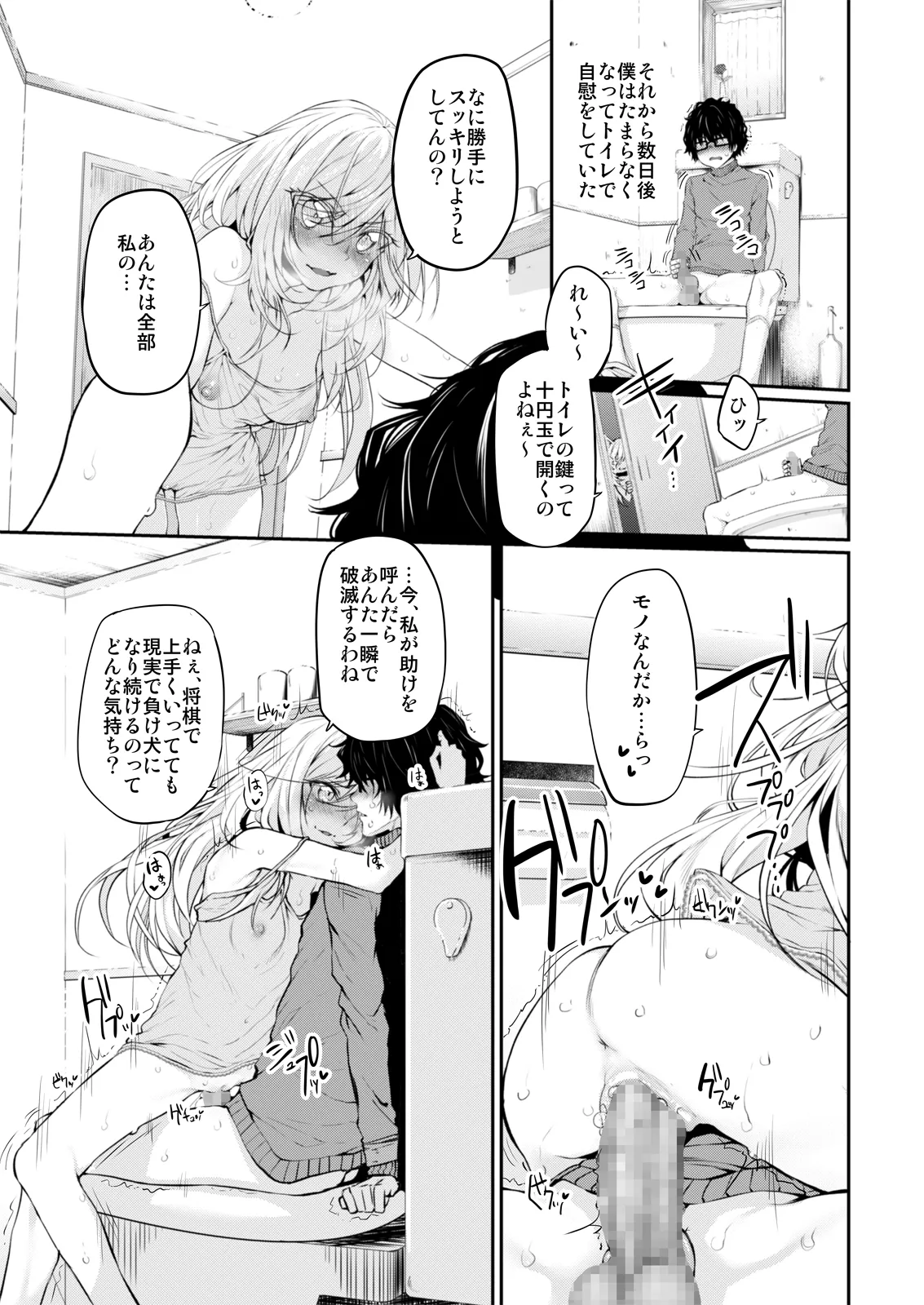 Marked-girls Collection Vol. 7 - Page 24