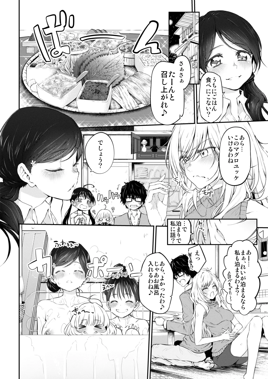 Marked-girls Collection Vol. 7 page 27 3-gatsu no lion parody - harem mosaic censorship hentai manga - read online free