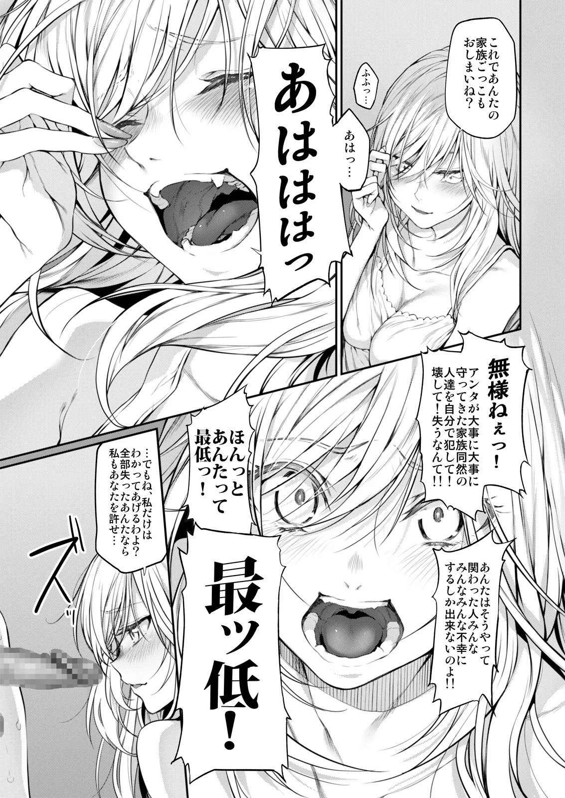 Marked-girls Collection Vol. 7 page 34 3-gatsu no lion parody - mosaic censorship harem hentai manga - read online free