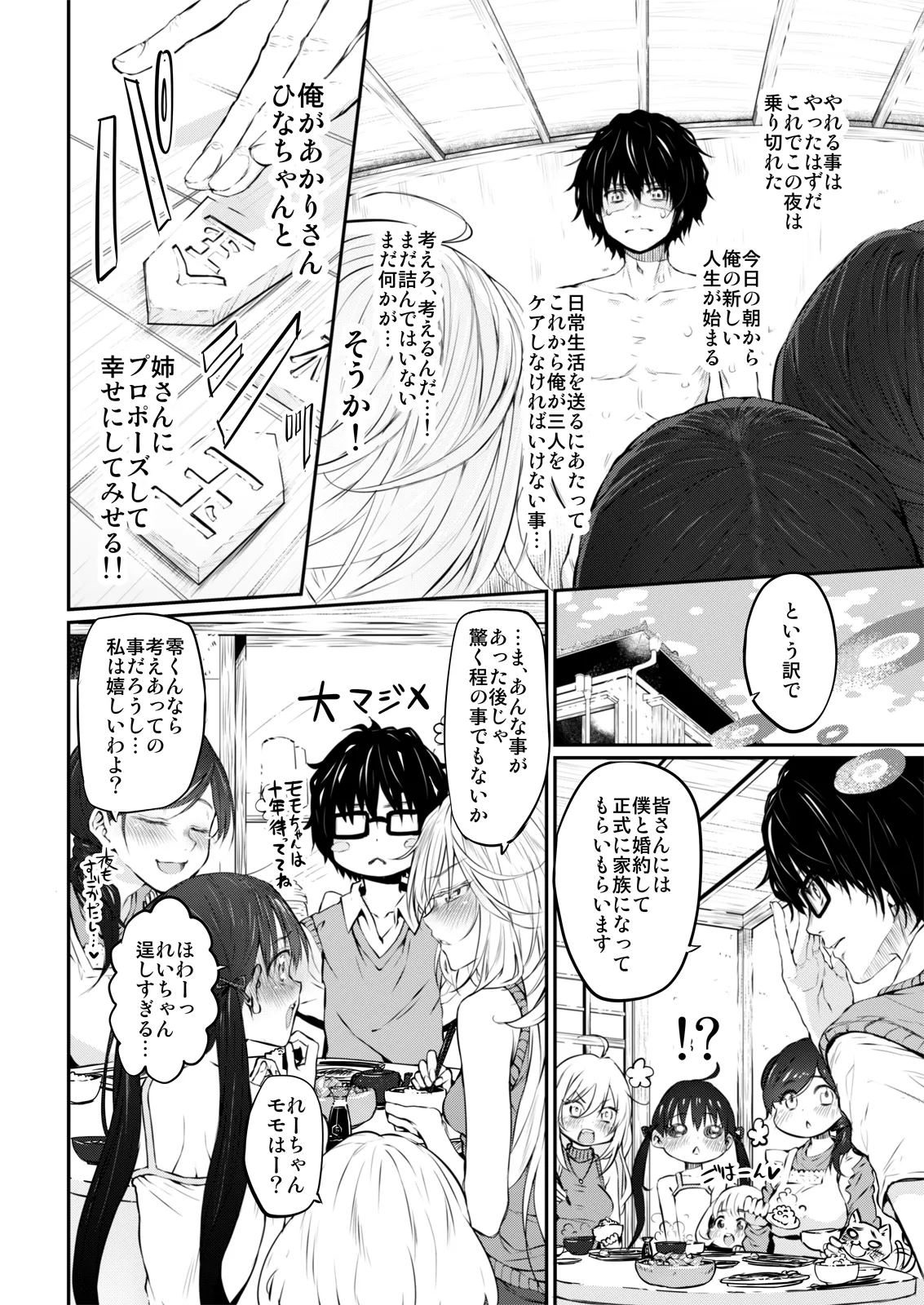 Marked-girls Collection Vol. 7 - Page 42