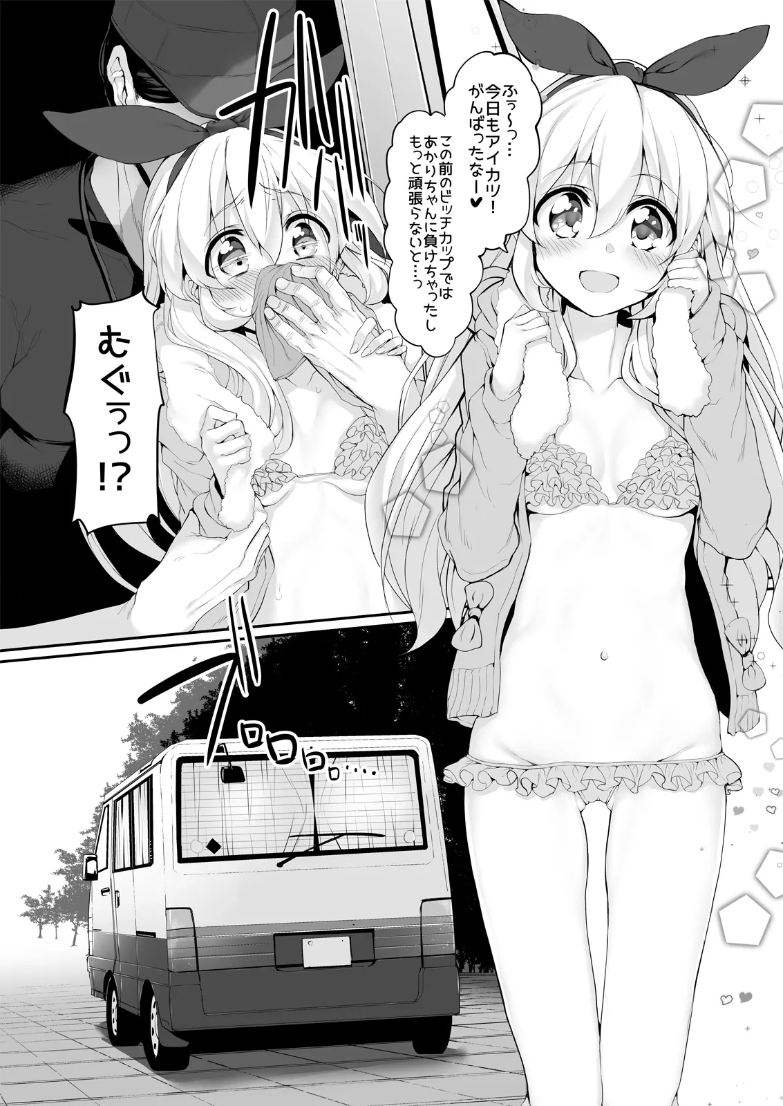 Marked-girls Collection Vol. 7 - Page 46