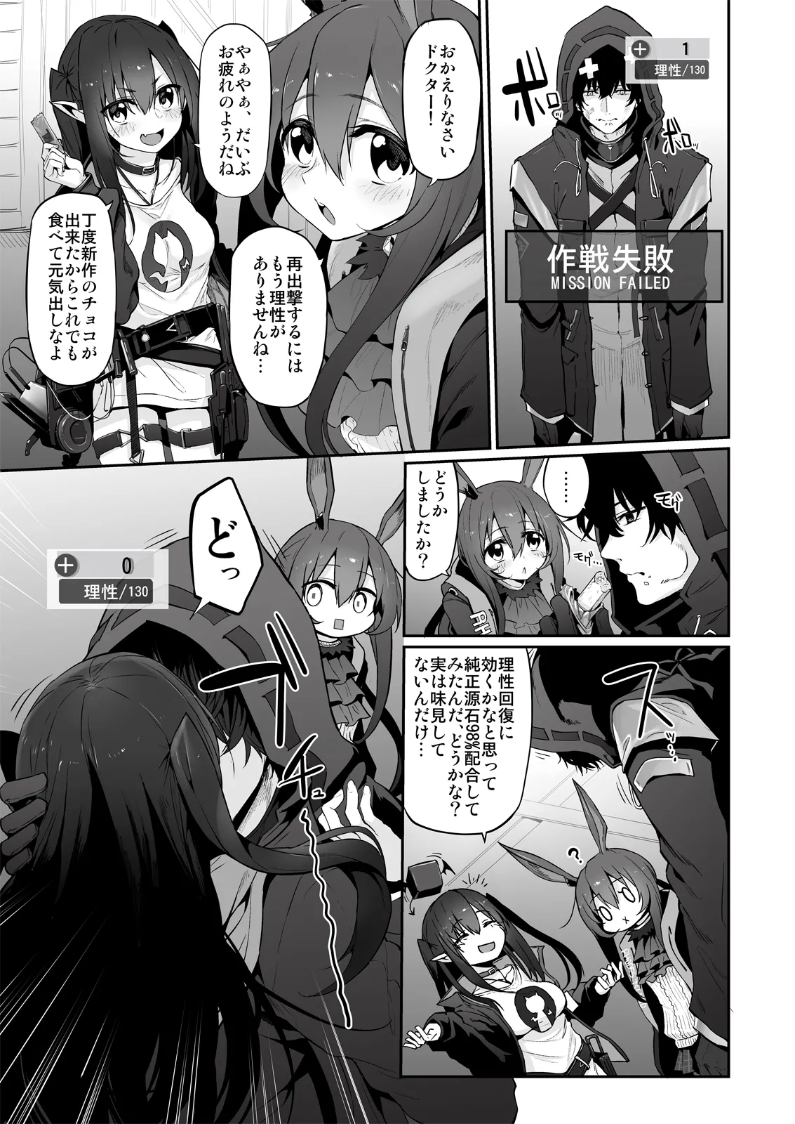 Marked-girls Collection Vol. 7 - Page 66