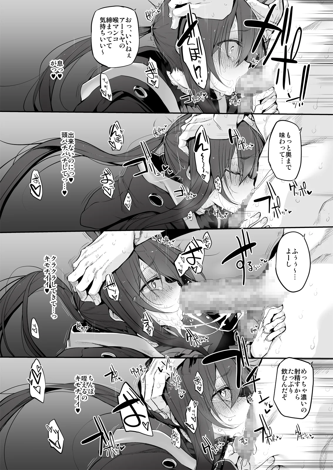 Marked-girls Collection Vol. 7 - Page 77