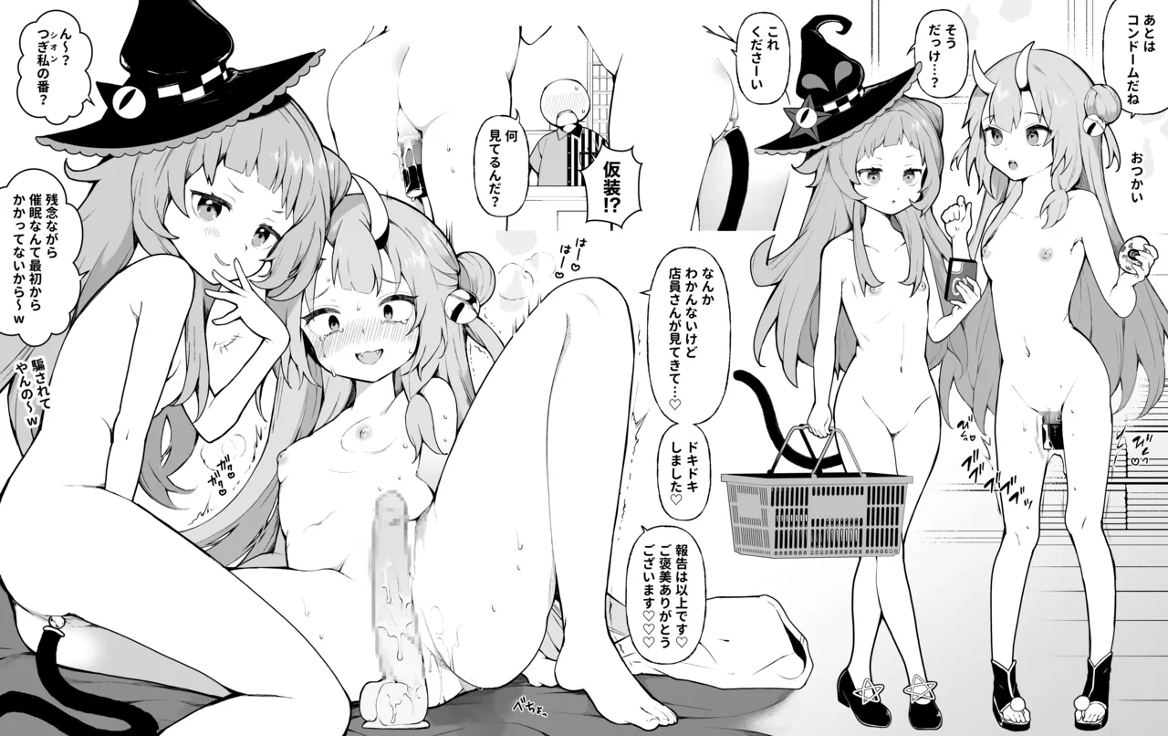 Page 1 of [Nagase Tooru] Saimin de Tanoshii Zenra Conveni (Murasaki Shion, Nakiri Ayame)