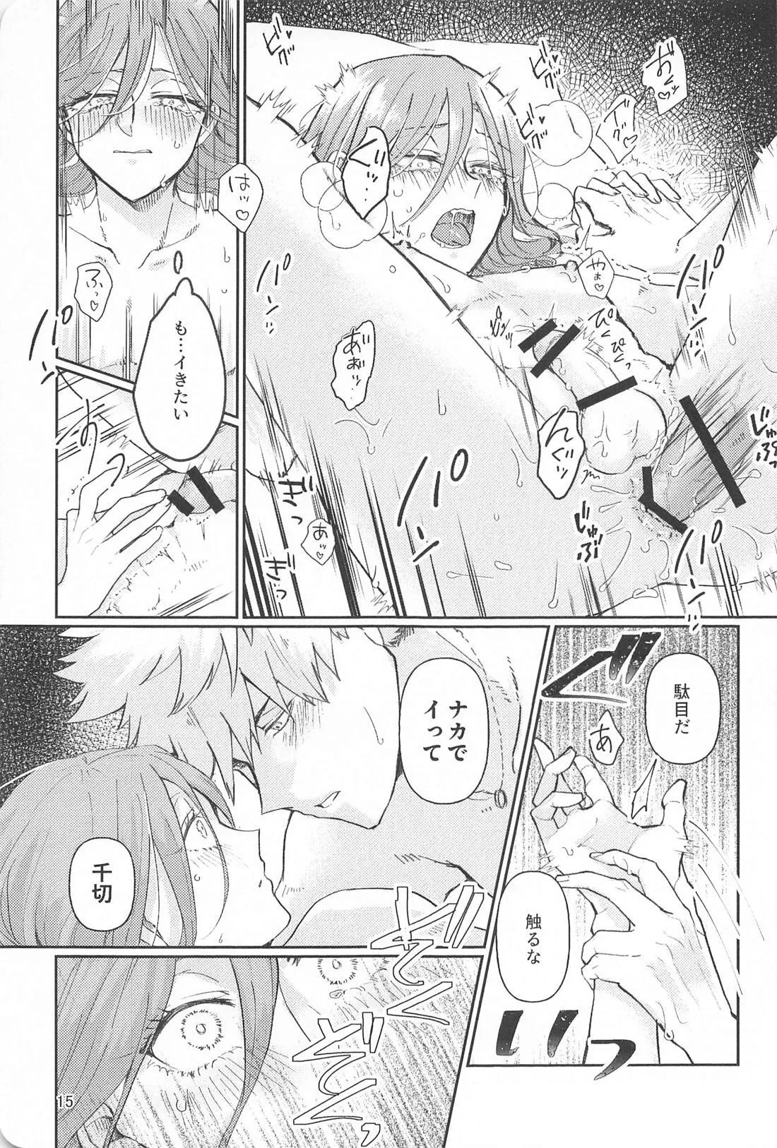 Spicy Night Love page 14 featuring rensuke kunigami blue lock parody - blindfold kissing hentai manga - read online free