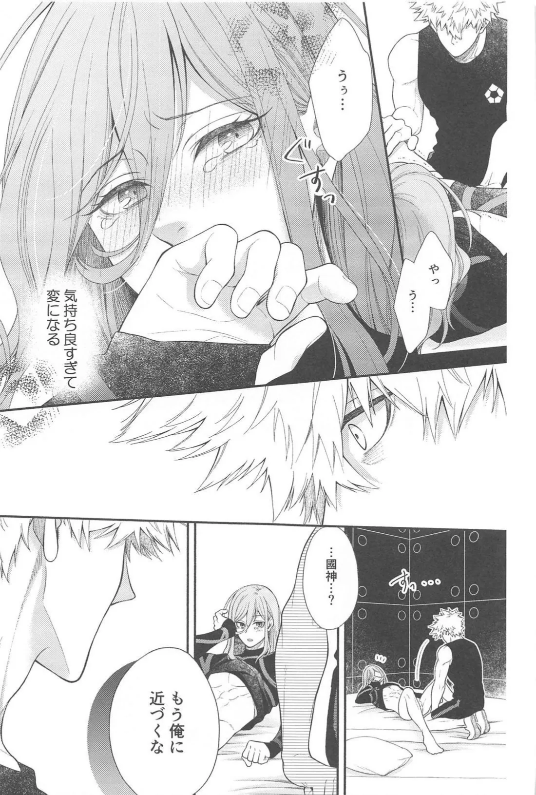 Missing Orange page 18 featuring rensuke kunigami blue lock parody - anal anal intercourse hentai manga - read online free