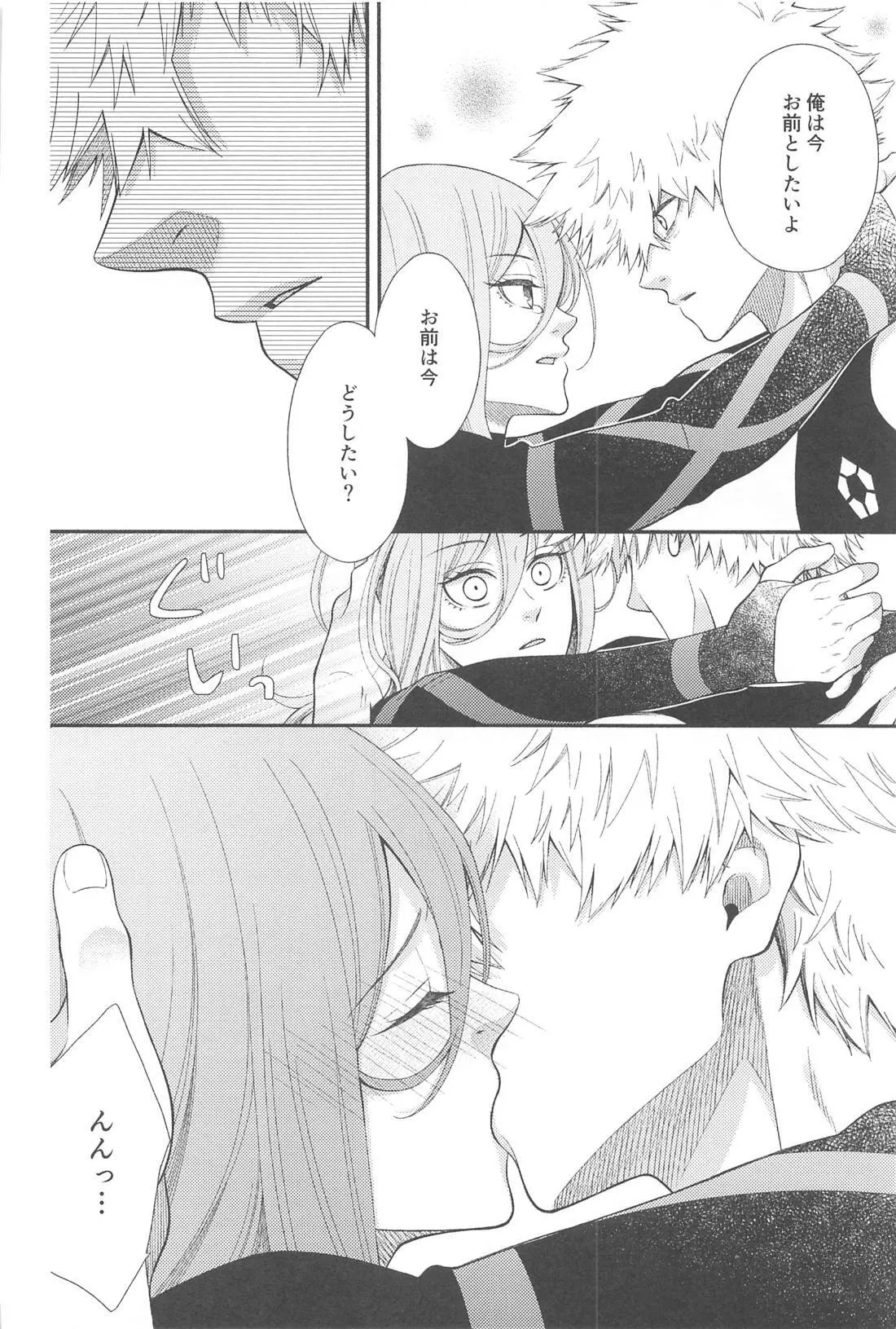 Missing Orange page 21 featuring rensuke kunigami blue lock parody - anal anal intercourse hentai manga - read online free