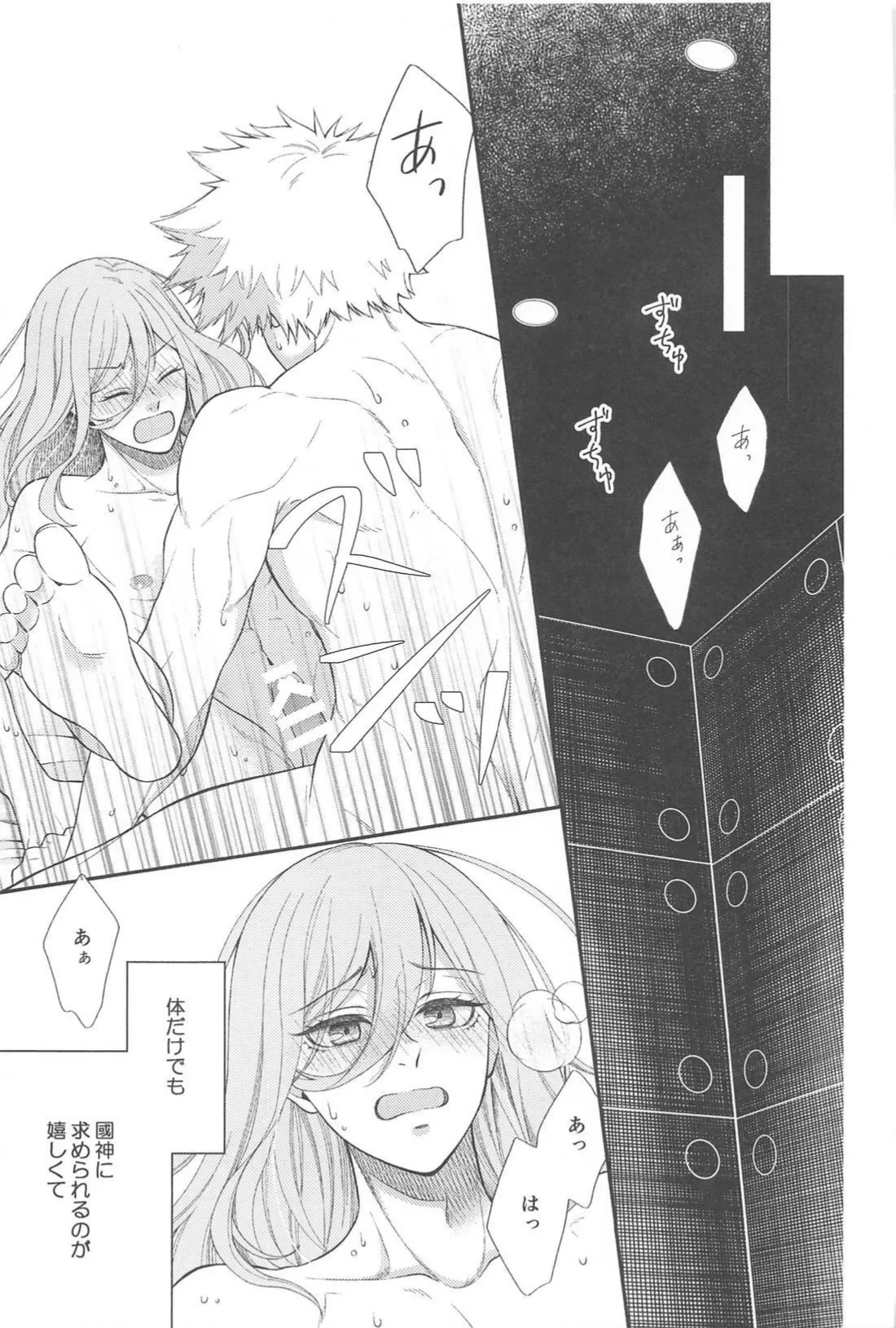 Missing Orange page 22 featuring rensuke kunigami blue lock parody - anal anal intercourse hentai manga - read online free