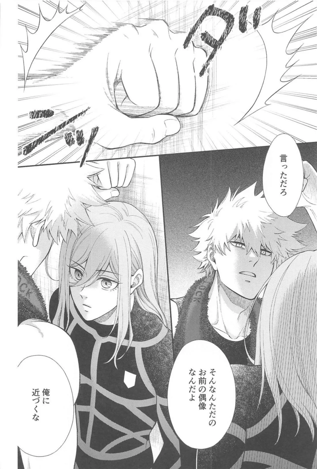 Missing Orange - Page 9