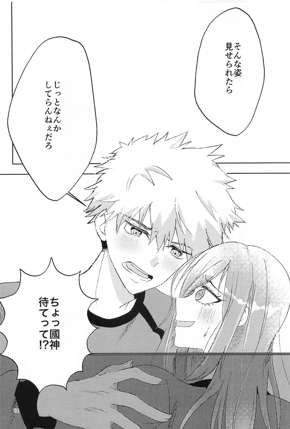 GET READY!! page 11 featuring rensuke kunigami blue lock parody - anal anal intercourse hentai manga - read online free