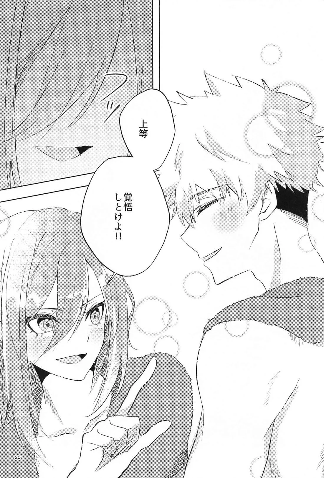 GET READY!! page 19 featuring rensuke kunigami blue lock parody - anal males only hentai manga - read online free