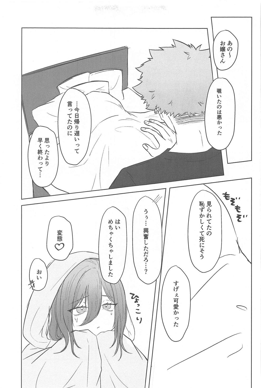 Don't look page 14 featuring rensuke kunigami blue lock parody - anal sex toys hentai manga - read online free