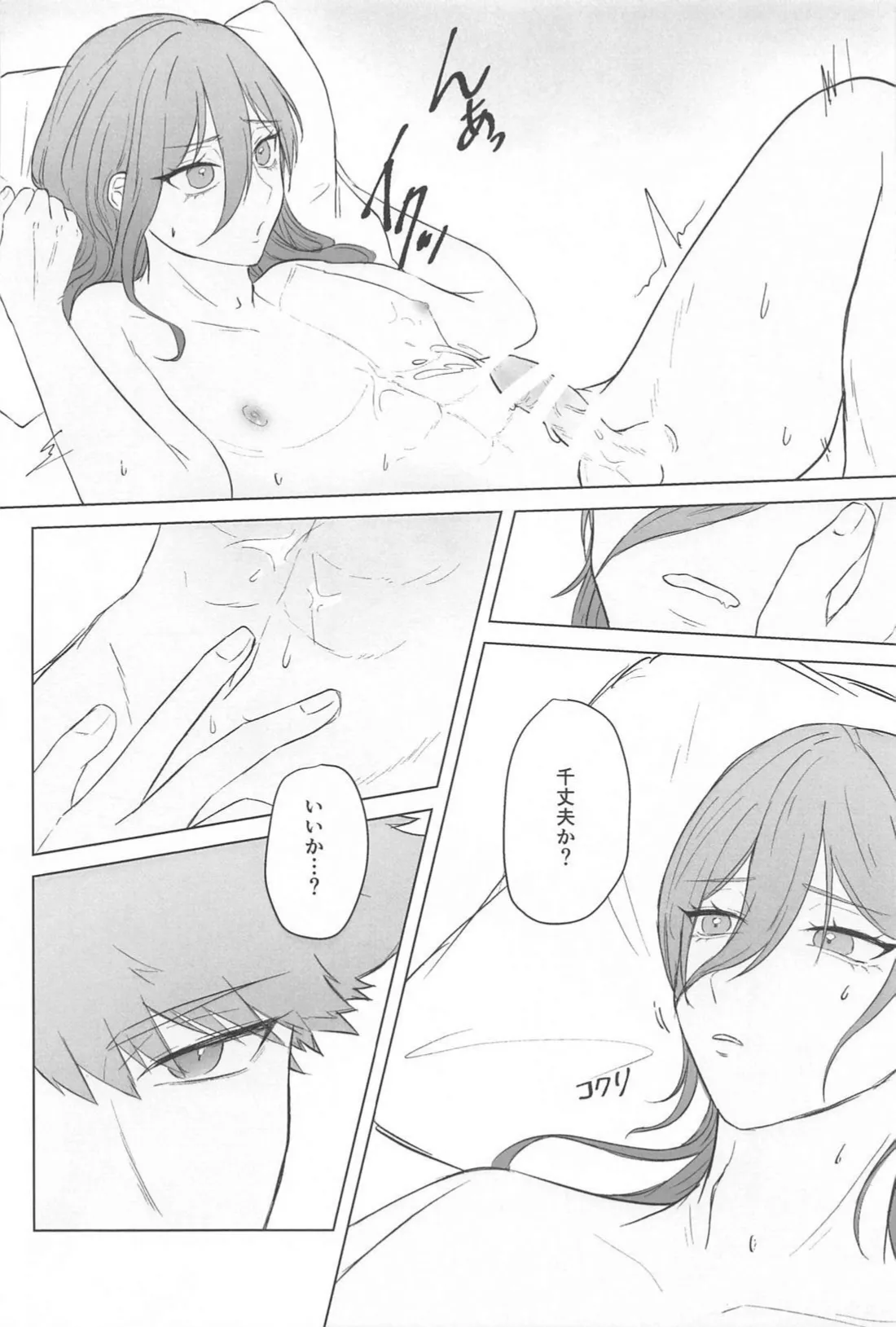 Don't look page 23 featuring rensuke kunigami blue lock parody - anal anal intercourse hentai manga - read online free