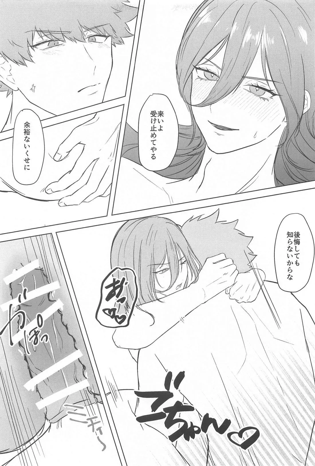 Don't look page 24 featuring rensuke kunigami blue lock parody - anal sex toys hentai manga - read online free