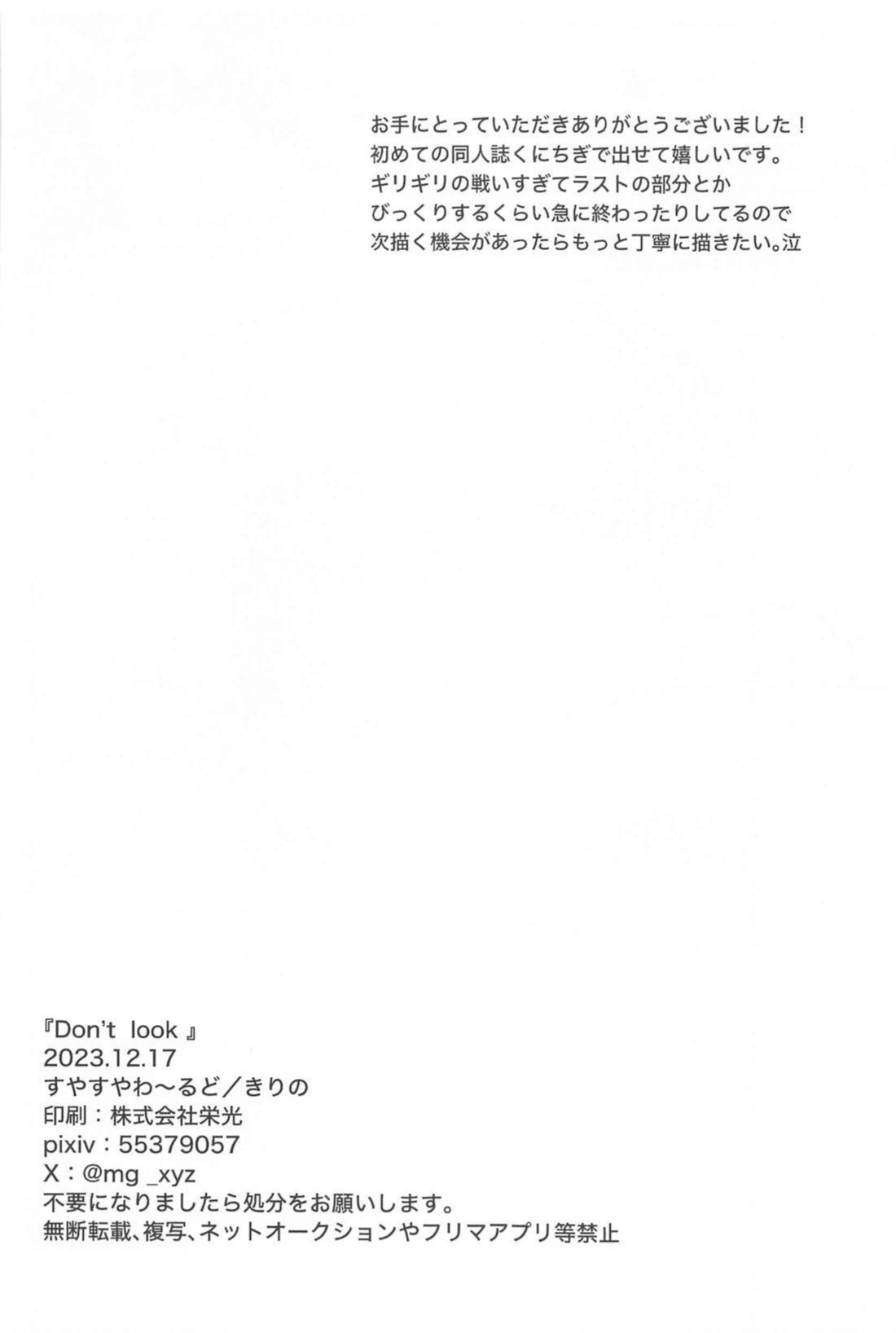 Don't look page 29 featuring rensuke kunigami blue lock parody - anal sex toys hentai manga - read online free