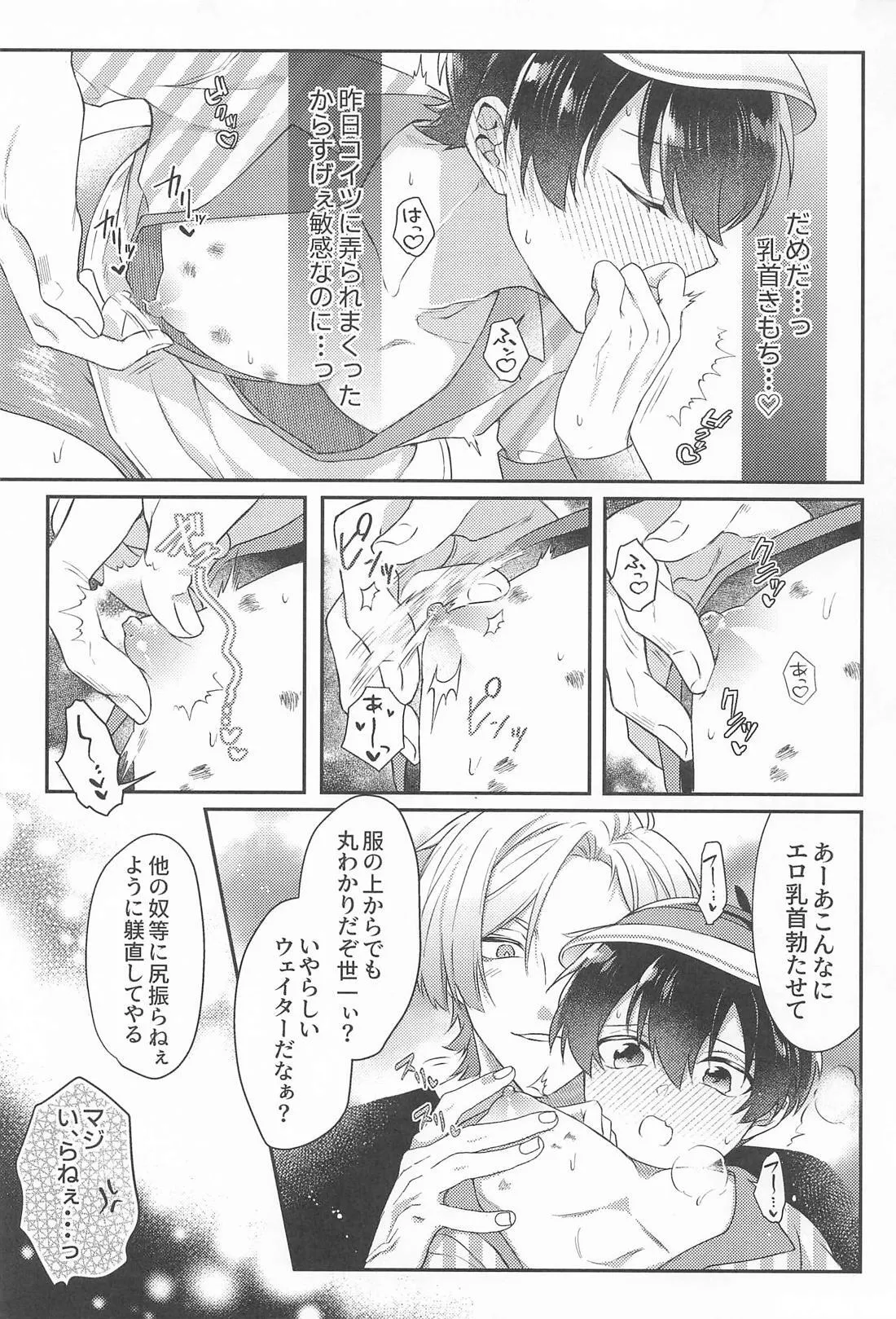 MIDNIGHT FICTION page 10 featuring michael kaiser blue lock parody - anal anal intercourse hentai manga - read online free