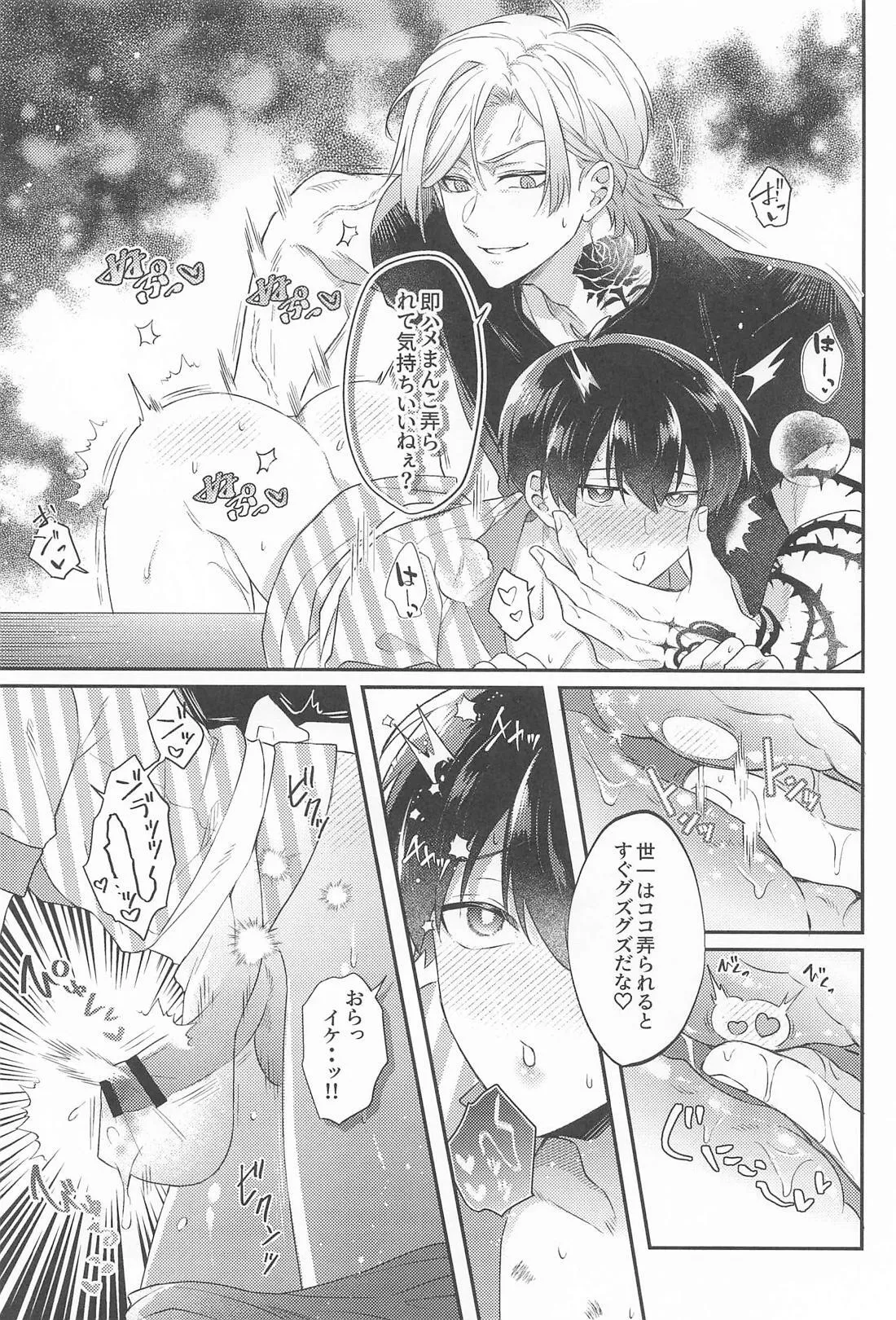 MIDNIGHT FICTION page 12 featuring michael kaiser blue lock parody - anal anal intercourse hentai manga - read online free