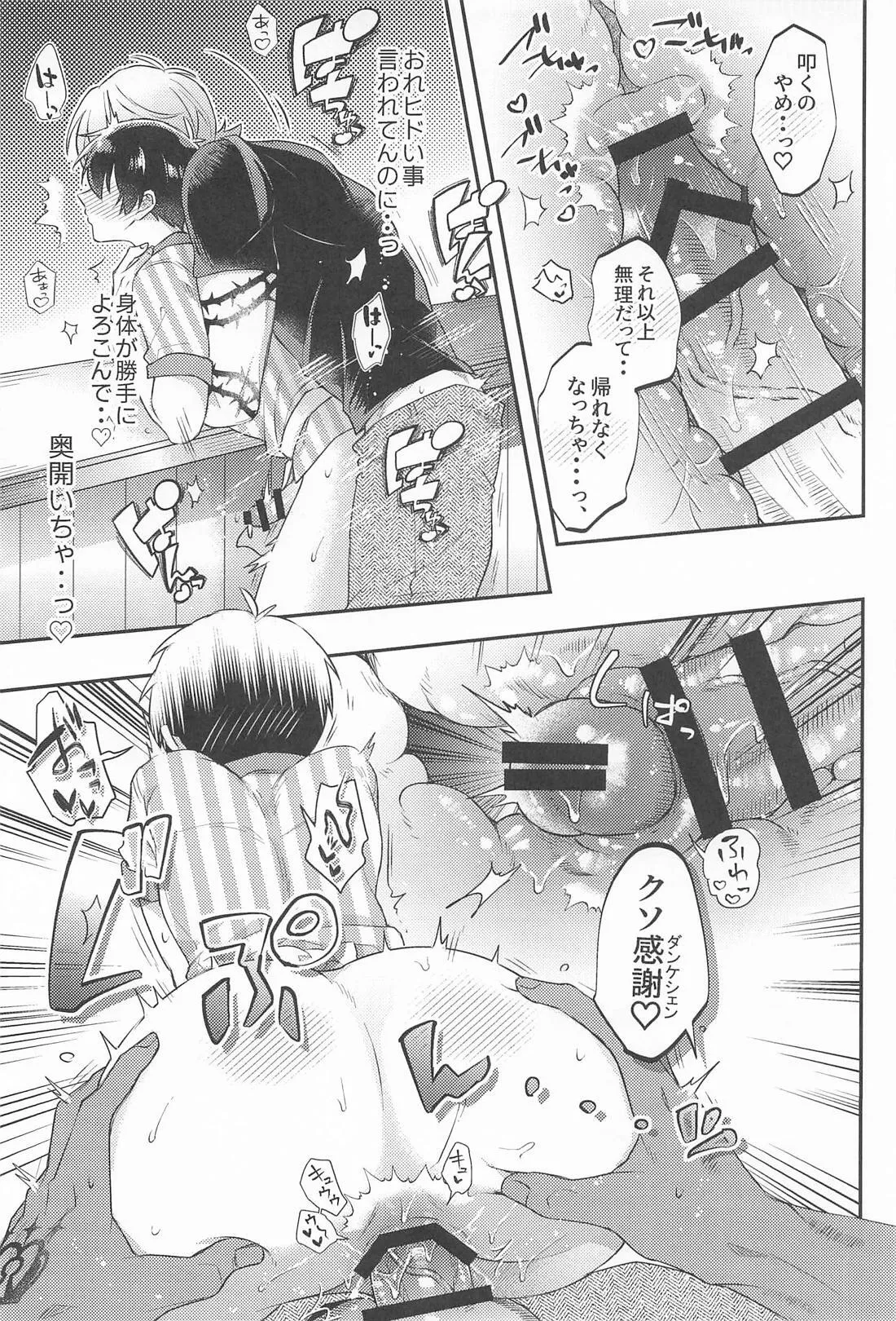 MIDNIGHT FICTION page 16 featuring michael kaiser blue lock parody - anal anal intercourse hentai manga - read online free