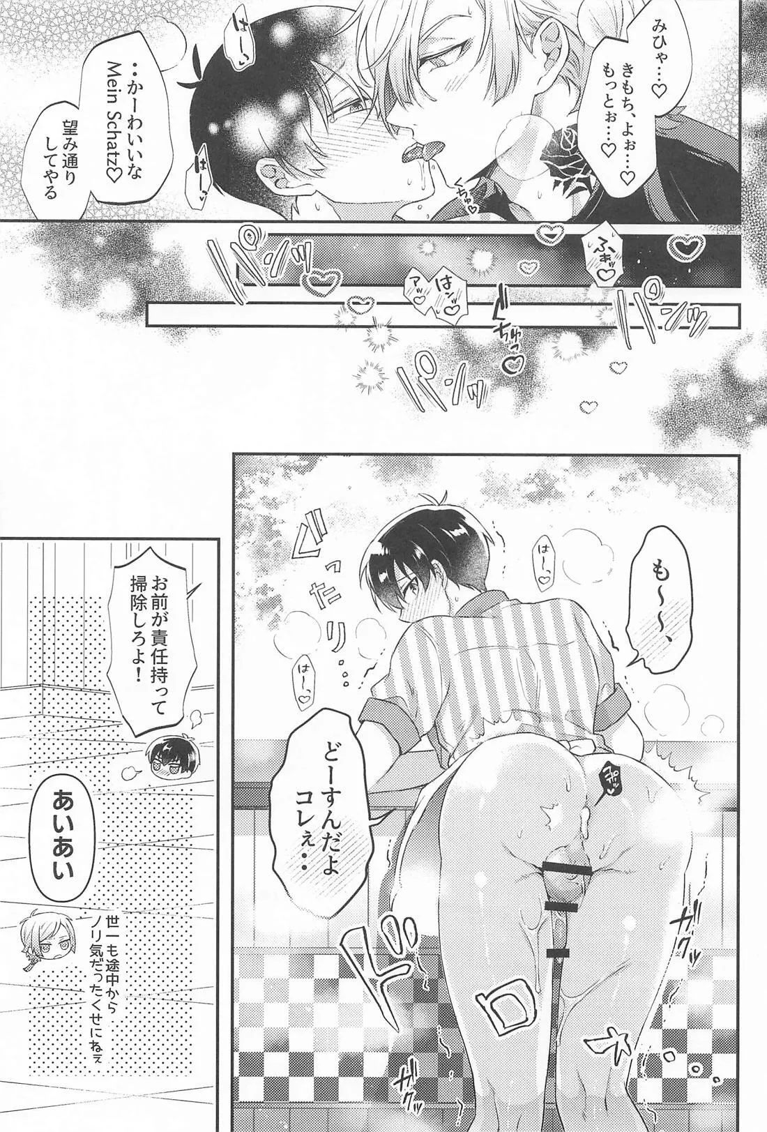 MIDNIGHT FICTION page 18 featuring michael kaiser blue lock parody - anal anal intercourse hentai manga - read online free