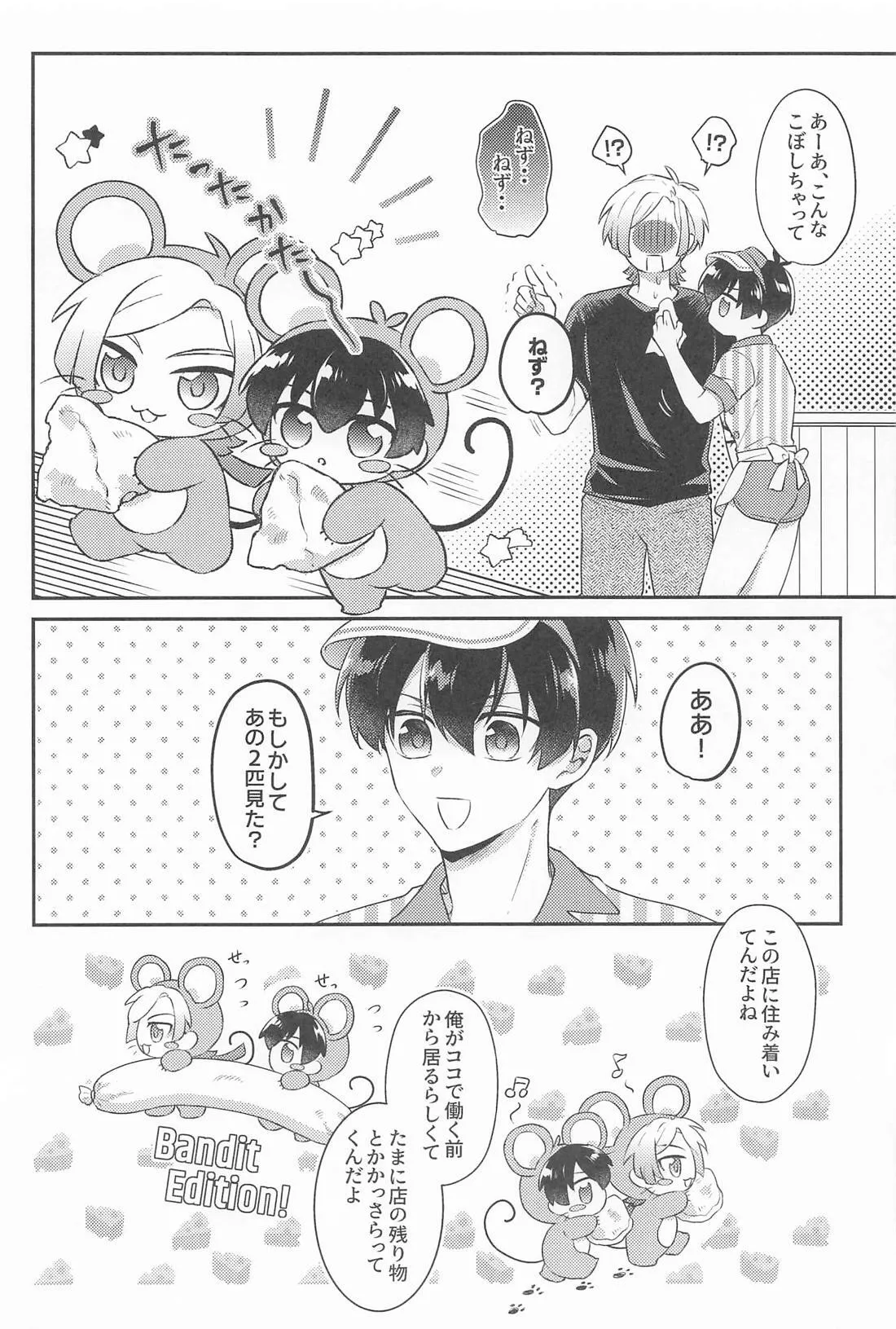 MIDNIGHT FICTION page 23 featuring michael kaiser blue lock parody - anal anal intercourse hentai manga - read online free