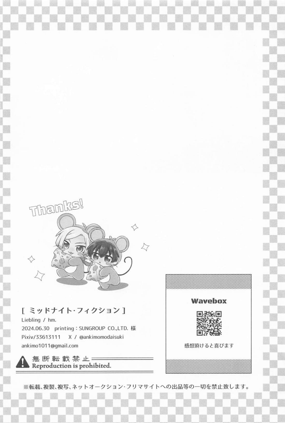 MIDNIGHT FICTION page 25 featuring michael kaiser blue lock parody - anal anal intercourse hentai manga - read online free