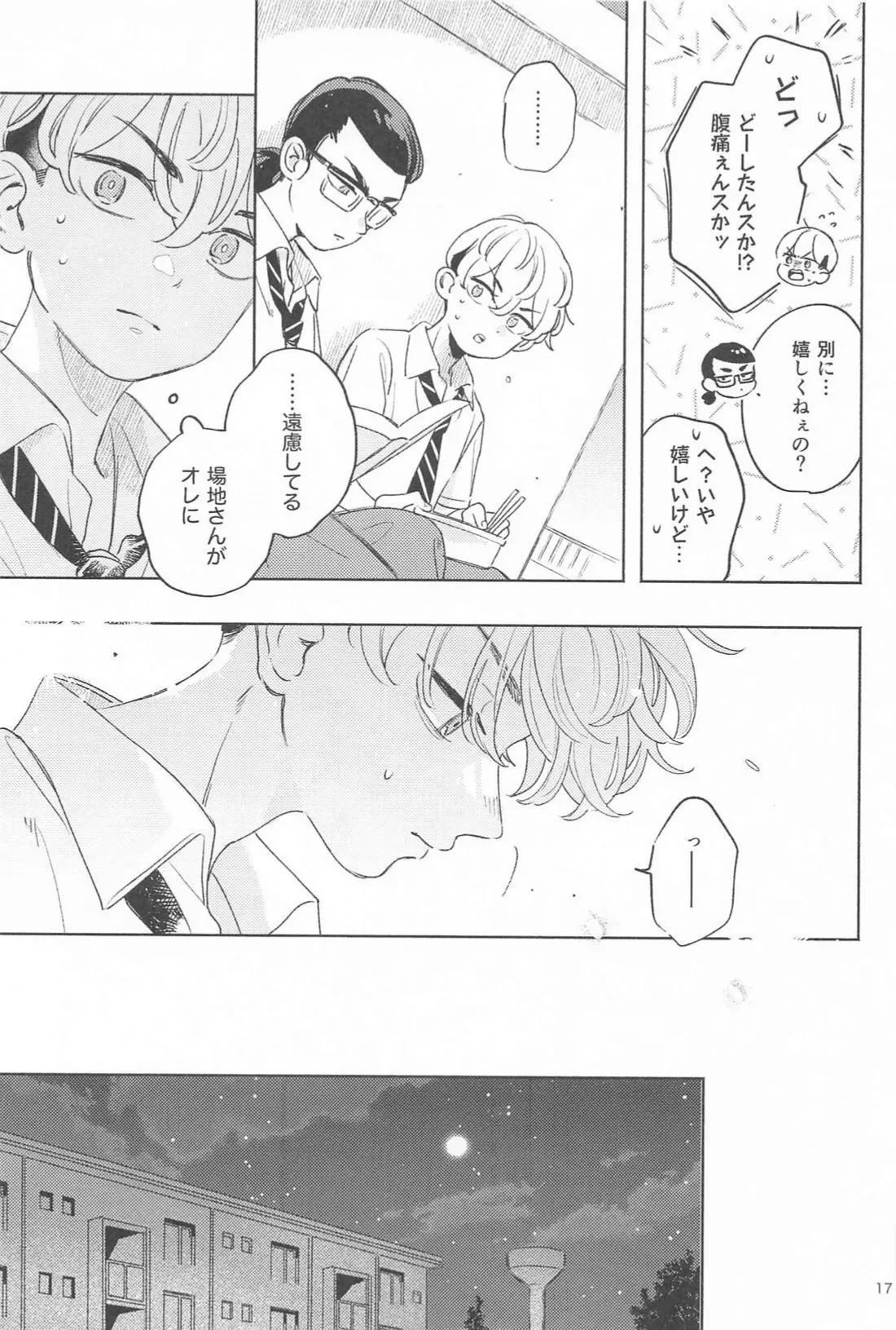 Helpless! page 16 featuring keisuke baji tokyo revengers parody - anal anal intercourse hentai manga - read online free