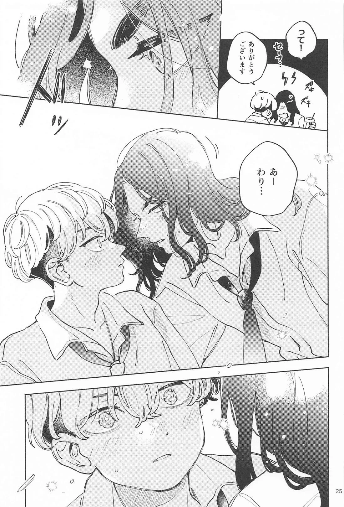 Helpless! page 24 featuring keisuke baji tokyo revengers parody - schoolboy uniform anal hentai manga - read online free