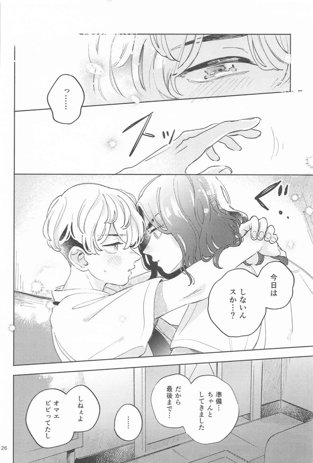 Helpless! page 25 featuring keisuke baji tokyo revengers parody - schoolboy uniform anal hentai manga - read online free