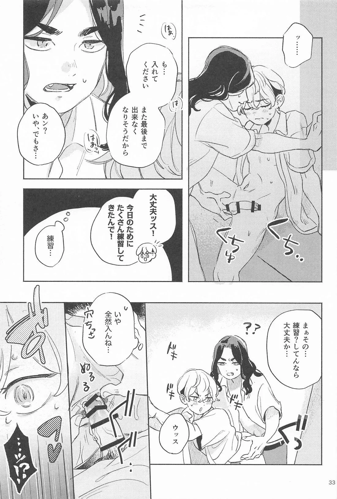 Helpless! page 31 featuring keisuke baji tokyo revengers parody - anal anal intercourse hentai manga - read online free