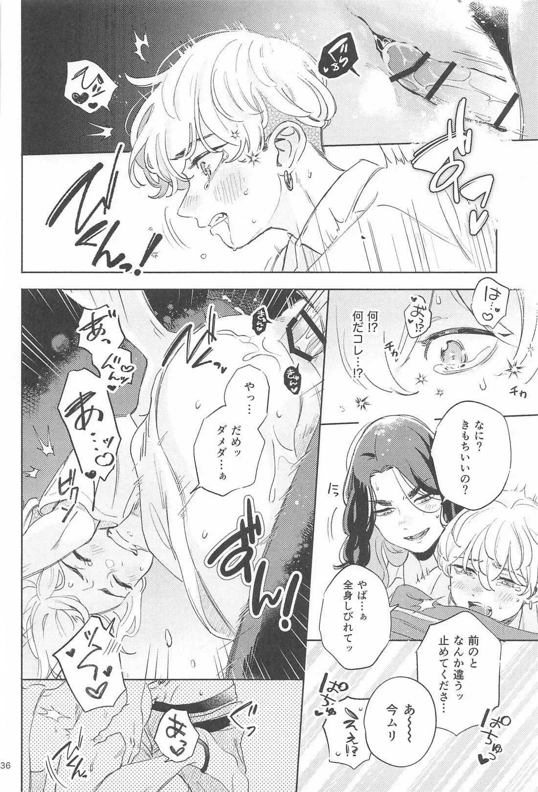 Helpless! page 34 featuring keisuke baji tokyo revengers parody - schoolboy uniform anal hentai manga - read online free