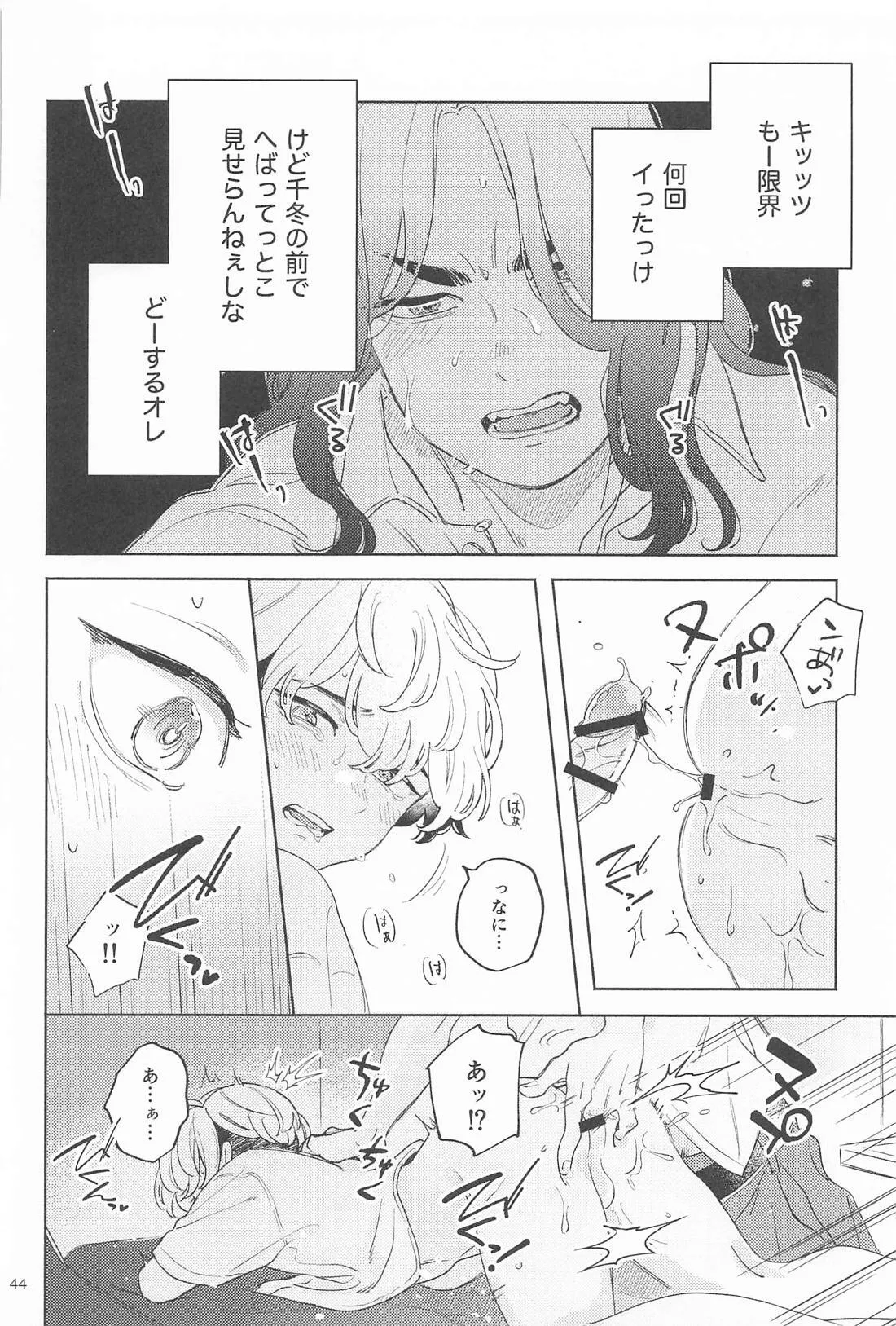 Helpless! page 42 featuring keisuke baji tokyo revengers parody - anal anal intercourse hentai manga - read online free