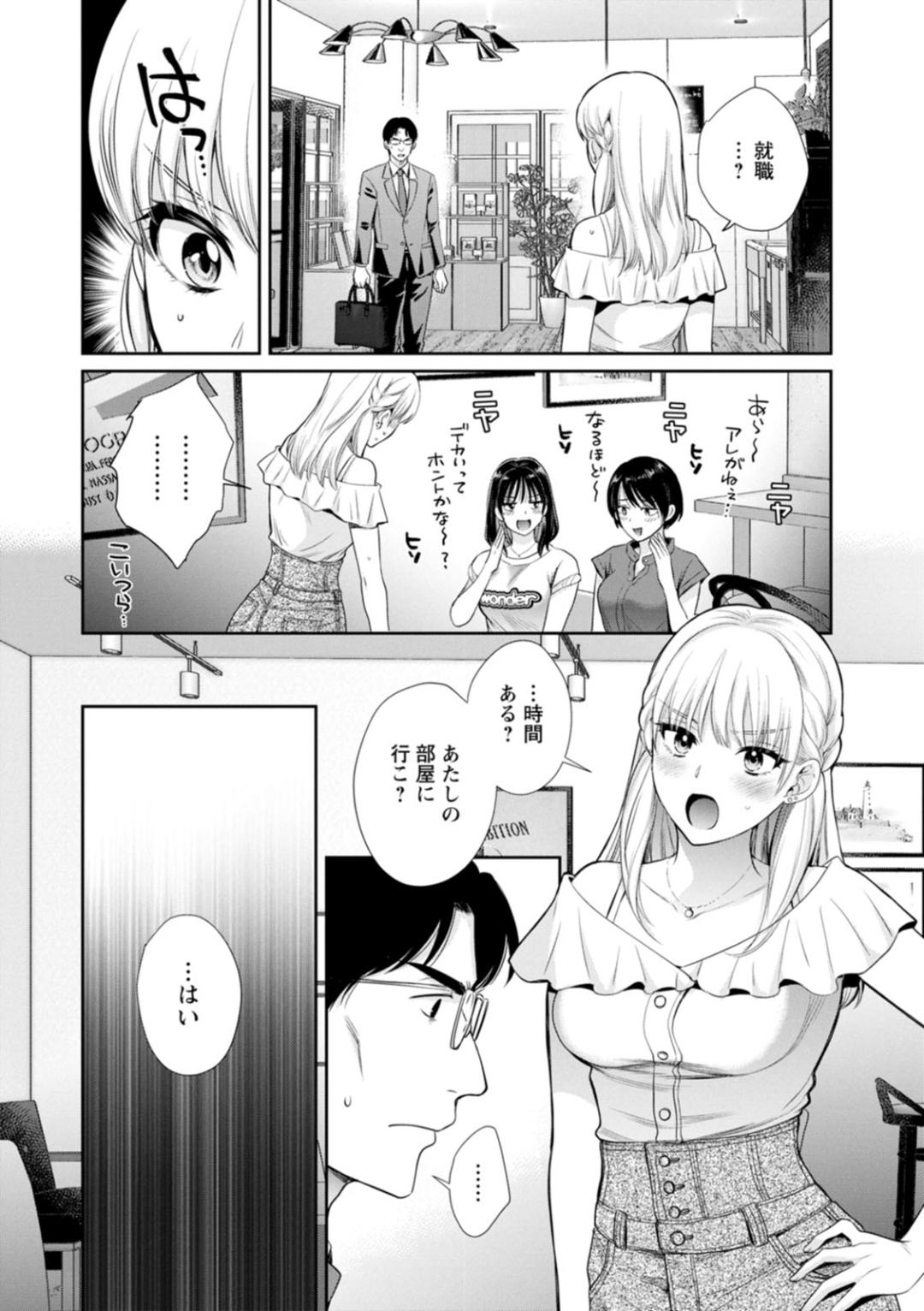 Jun na Kimi to Medetai Watashi page 104 - glasses story arc hentai manga - read online free