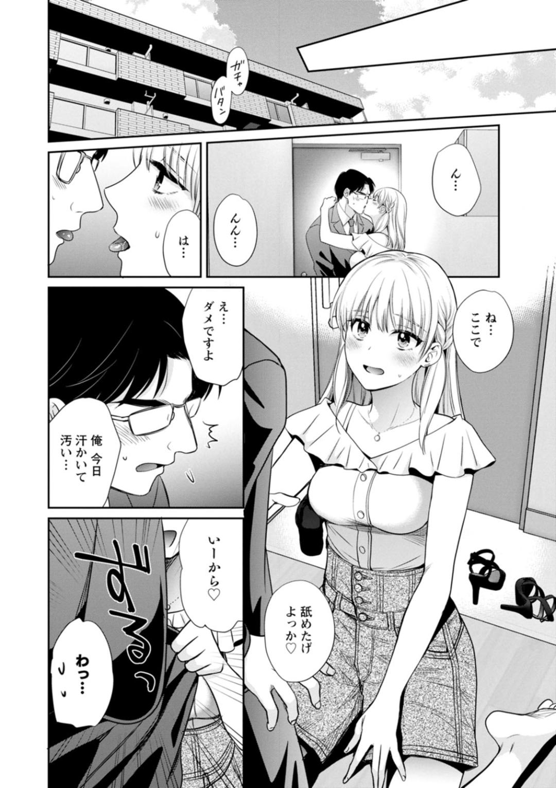 Jun na Kimi to Medetai Watashi page 108 - glasses story arc hentai manga - read online free