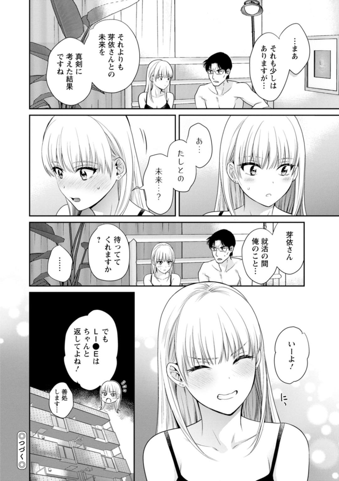 Jun na Kimi to Medetai Watashi page 116 - glasses story arc hentai manga - read online free