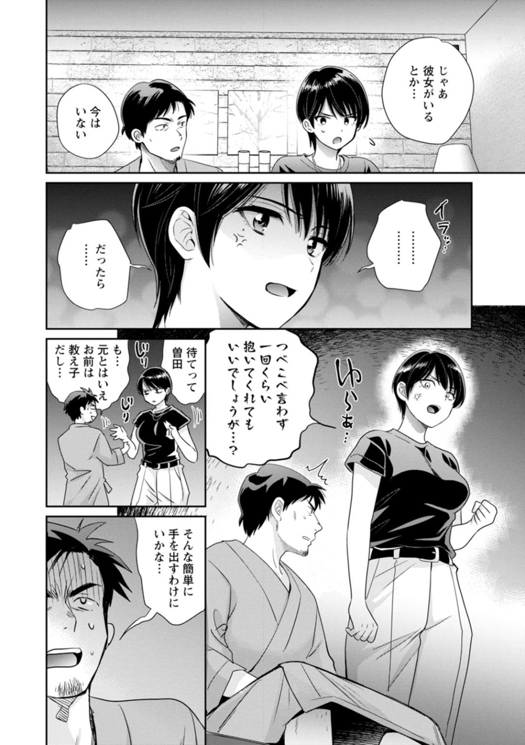 Jun na Kimi to Medetai Watashi page 124 - glasses story arc hentai manga - read online free