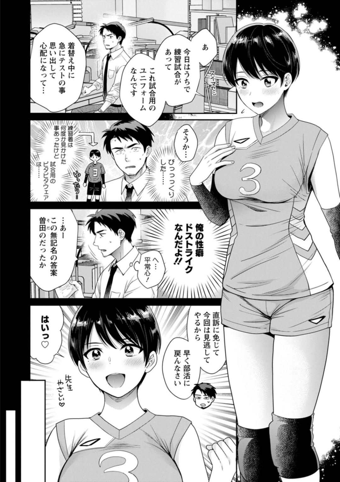 Jun na Kimi to Medetai Watashi page 138 - glasses story arc hentai manga - read online free