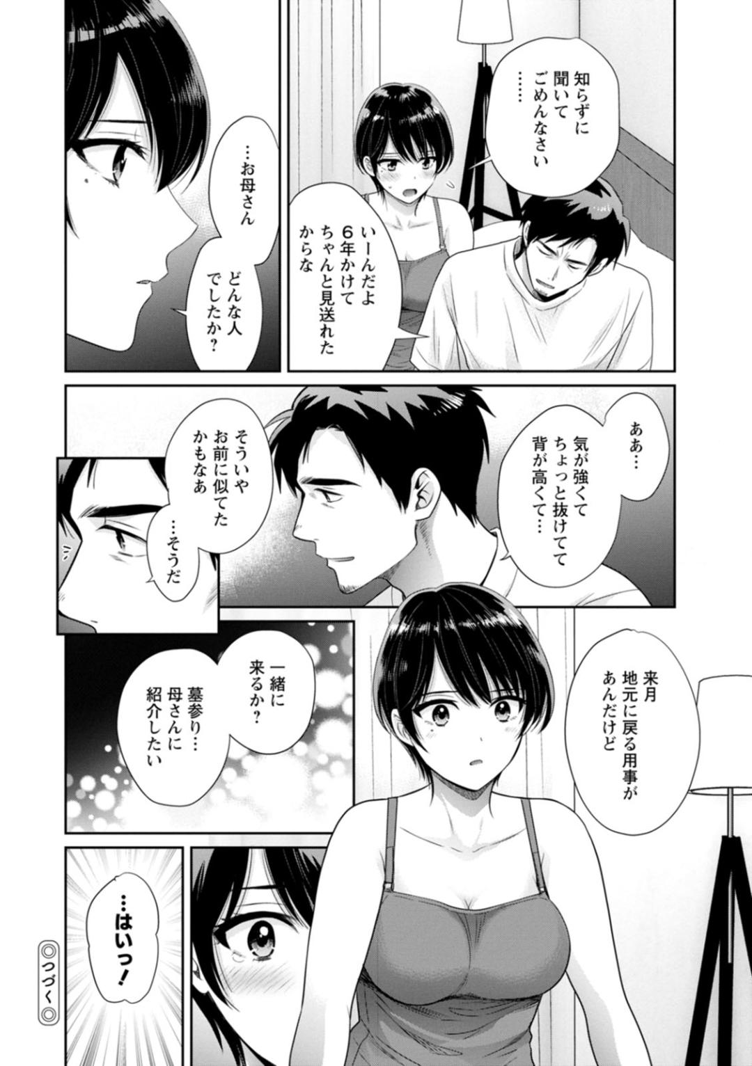 Jun na Kimi to Medetai Watashi page 154 - glasses story arc hentai manga - read online free