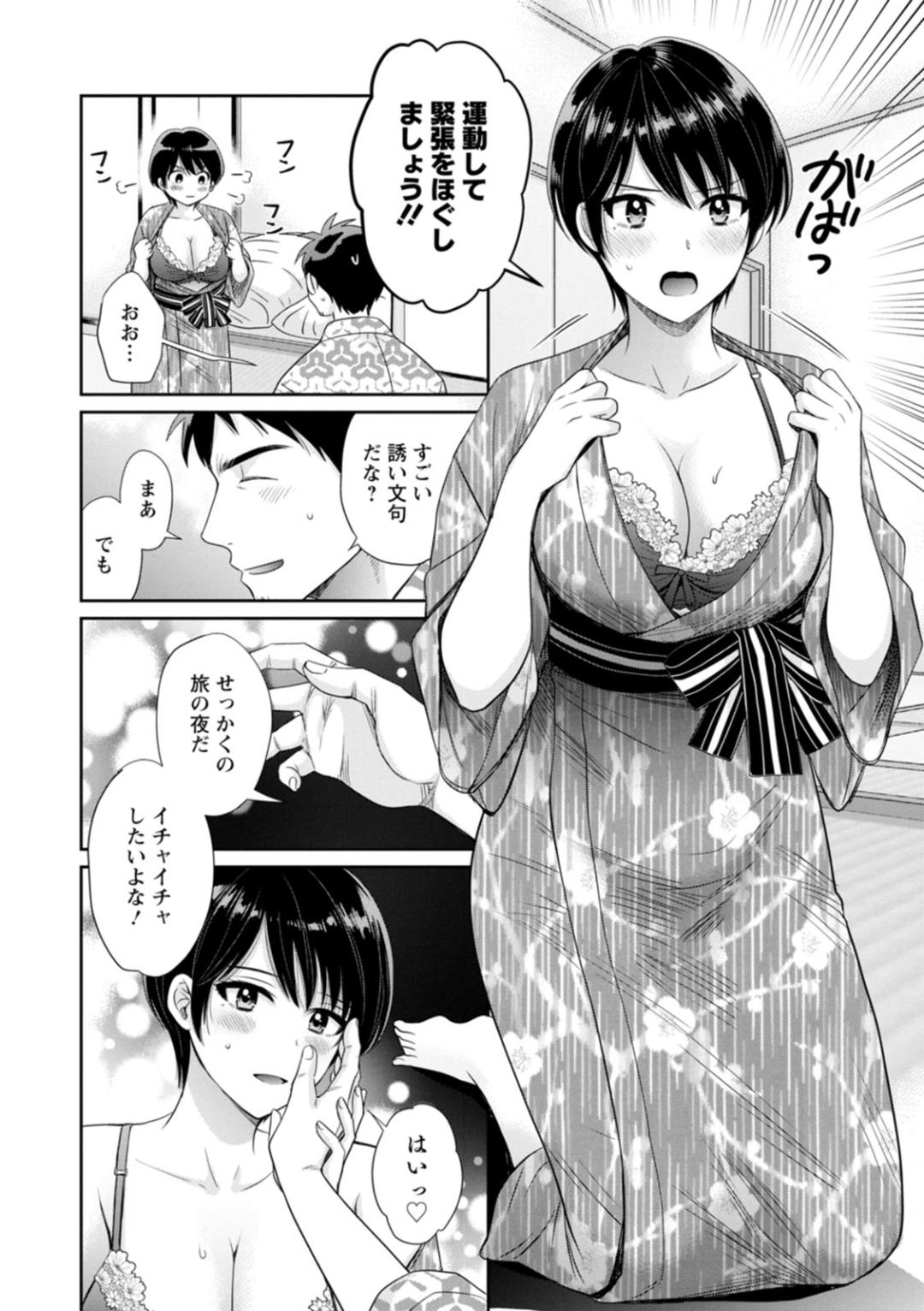 Jun na Kimi to Medetai Watashi page 160 - glasses story arc hentai manga - read online free