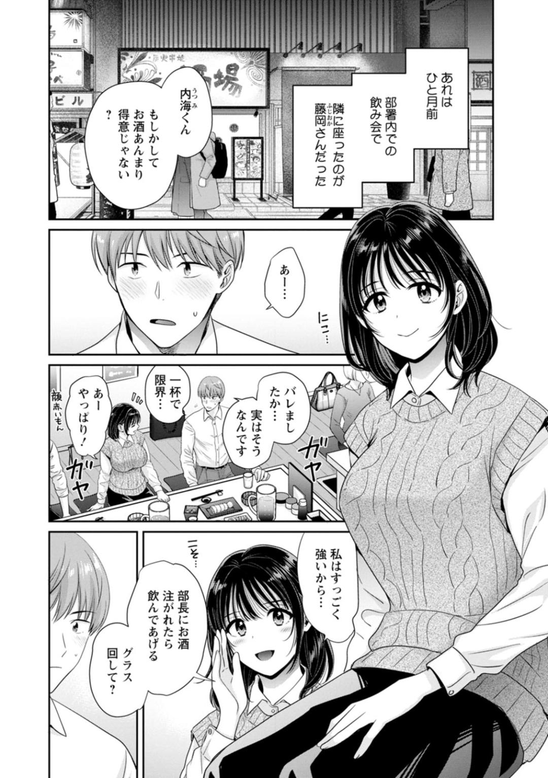 Jun na Kimi to Medetai Watashi page 24 - glasses story arc hentai manga - read online free