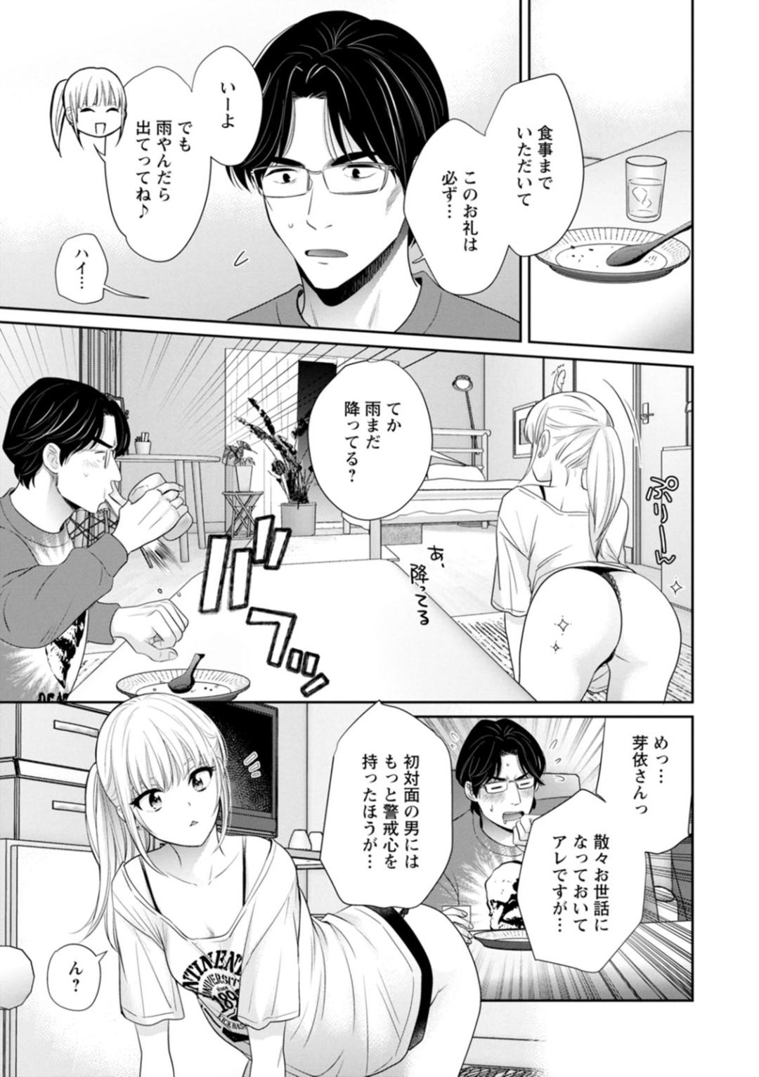 Jun na Kimi to Medetai Watashi page 67 - glasses story arc hentai manga - read online free