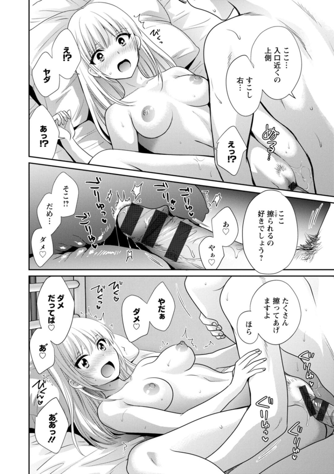 Jun na Kimi to Medetai Watashi page 92 - glasses story arc hentai manga - read online free
