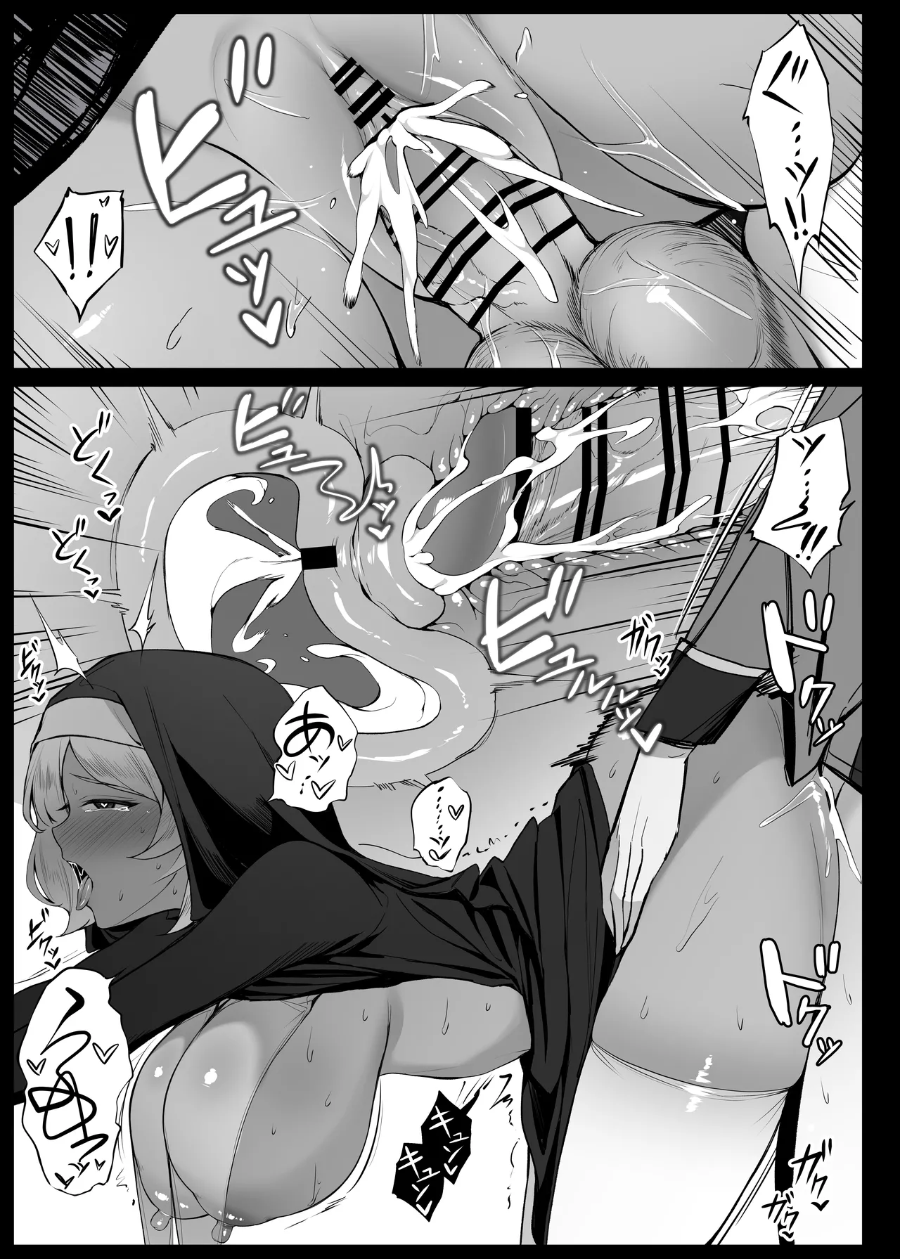 セセリア・ドートの懺悔穴② - Page 10
