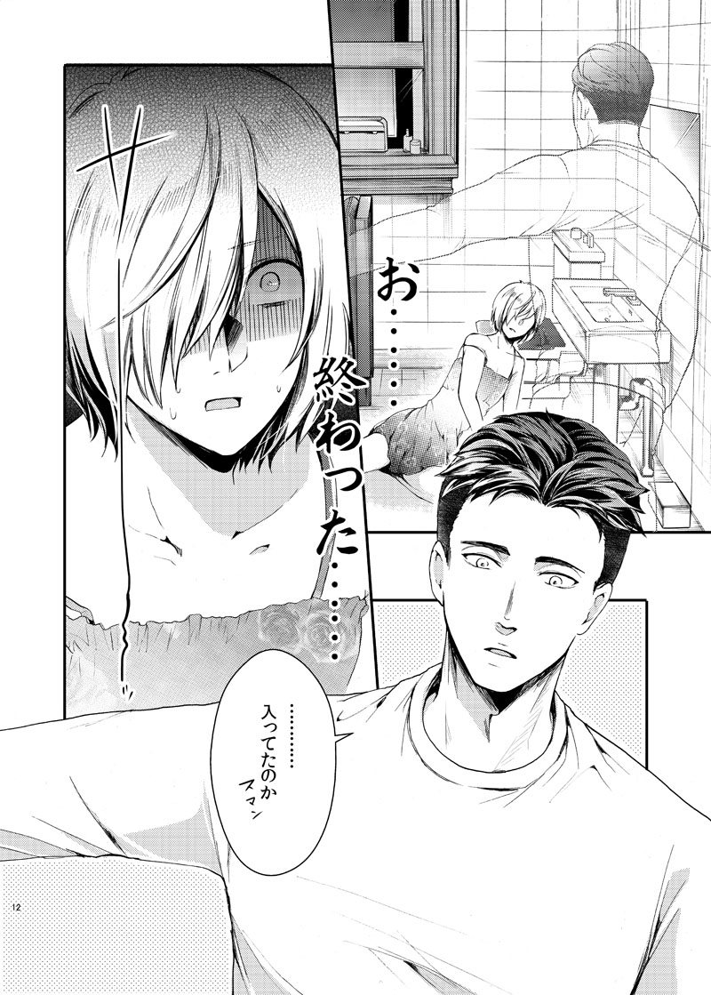 Zettai ni Dakanai Eiyuu to Zettai ni Dakaretai Yousei page 13 featuring otabek altin yuri on ice parody - multi-work series yaoi hentai manga - read online free