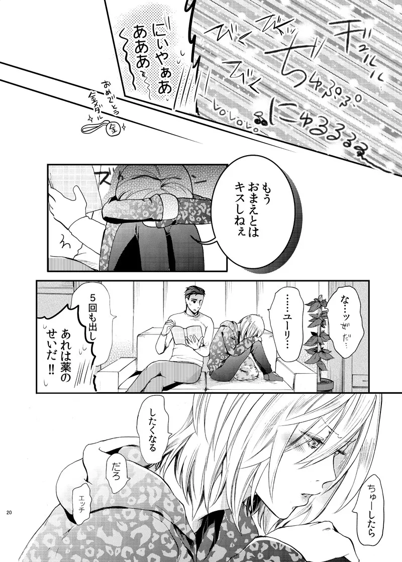 Zettai ni Dakanai Eiyuu to Zettai ni Dakaretai Yousei page 21 featuring otabek altin yuri on ice parody - multi-work series yaoi hentai manga - read online free