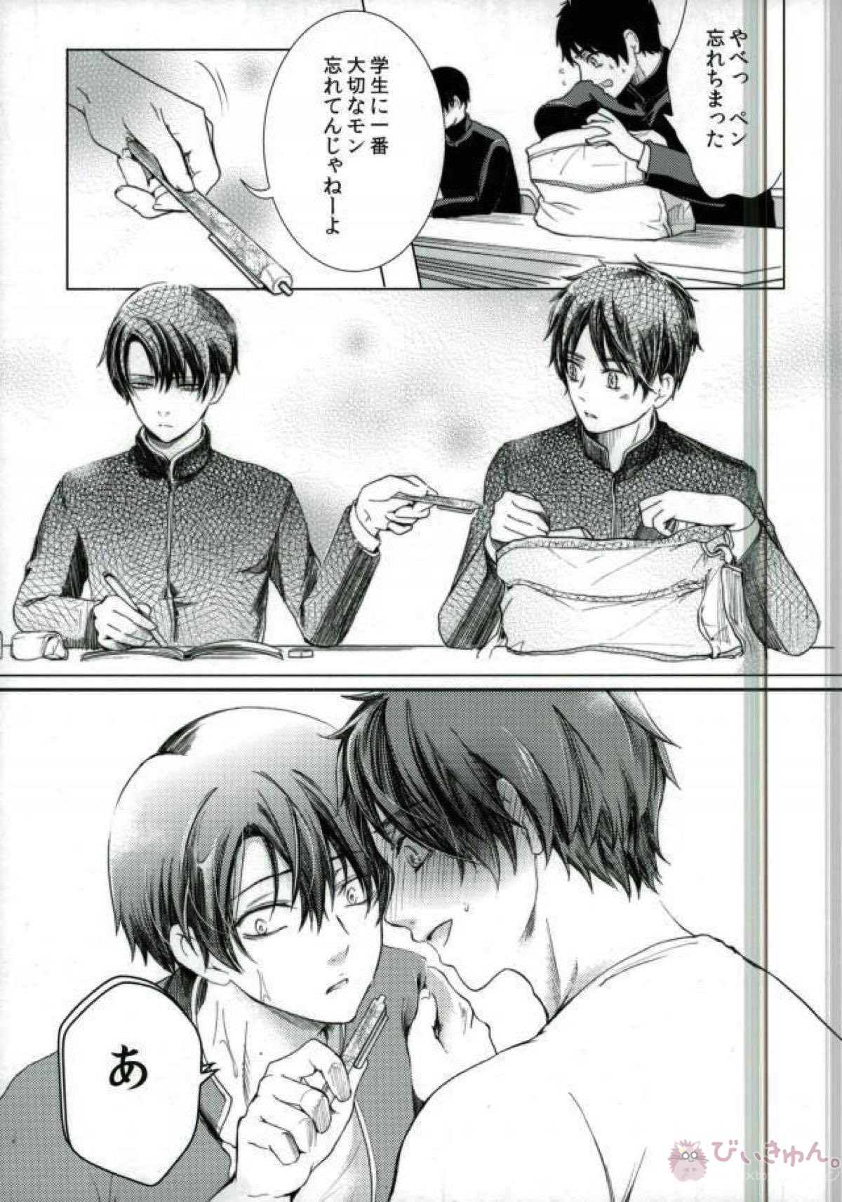 ErenLevi no Kagaku page 18 featuring eren jaeger shingeki no kyojin parody - anal scanmark hentai manga - read online free